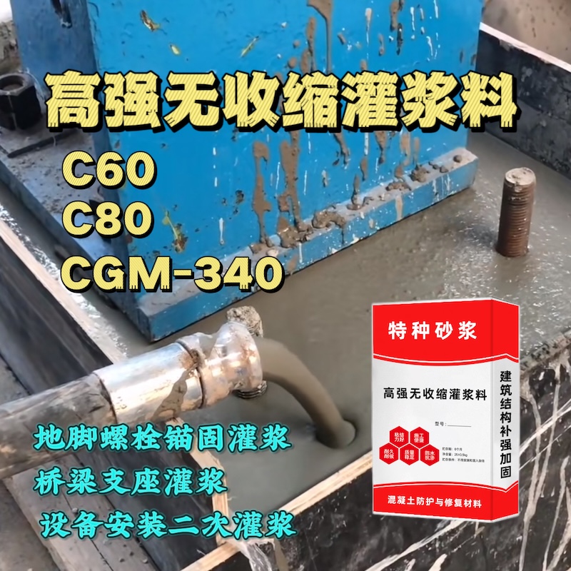 桐庐灌浆料施工需要振捣吗？